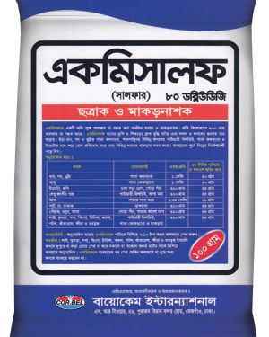 Fungicide