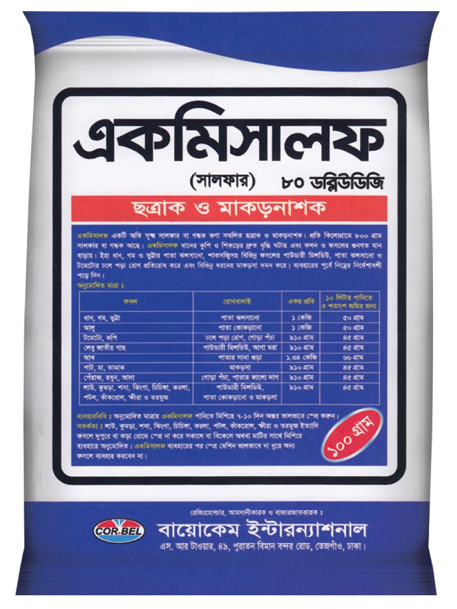 Fungicide