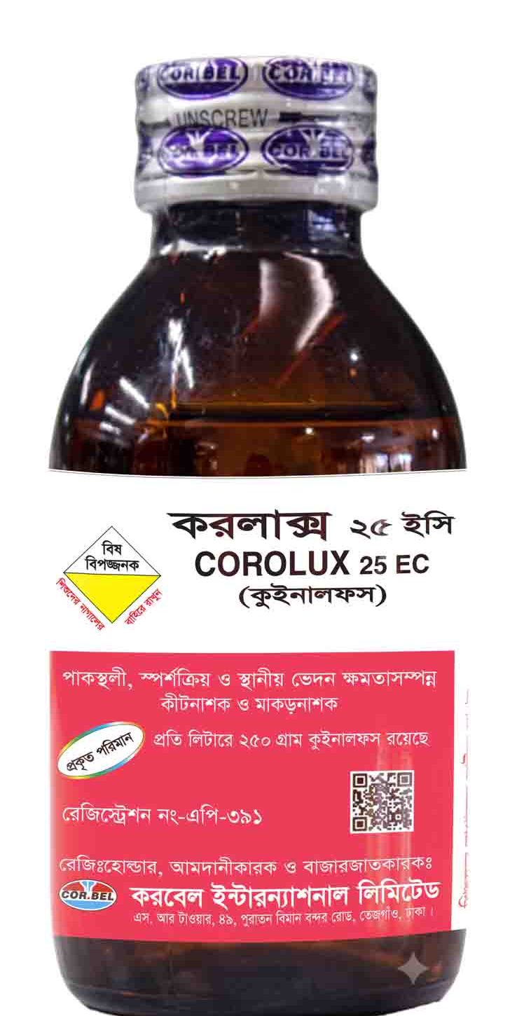 করলাক্স 25 ইসি/Corolux 25EC