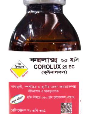 করলাক্স 25 ইসি/Corolux 25EC