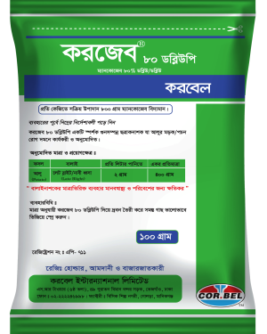 করজেব ডব্লিউপি/ Corozeb WP