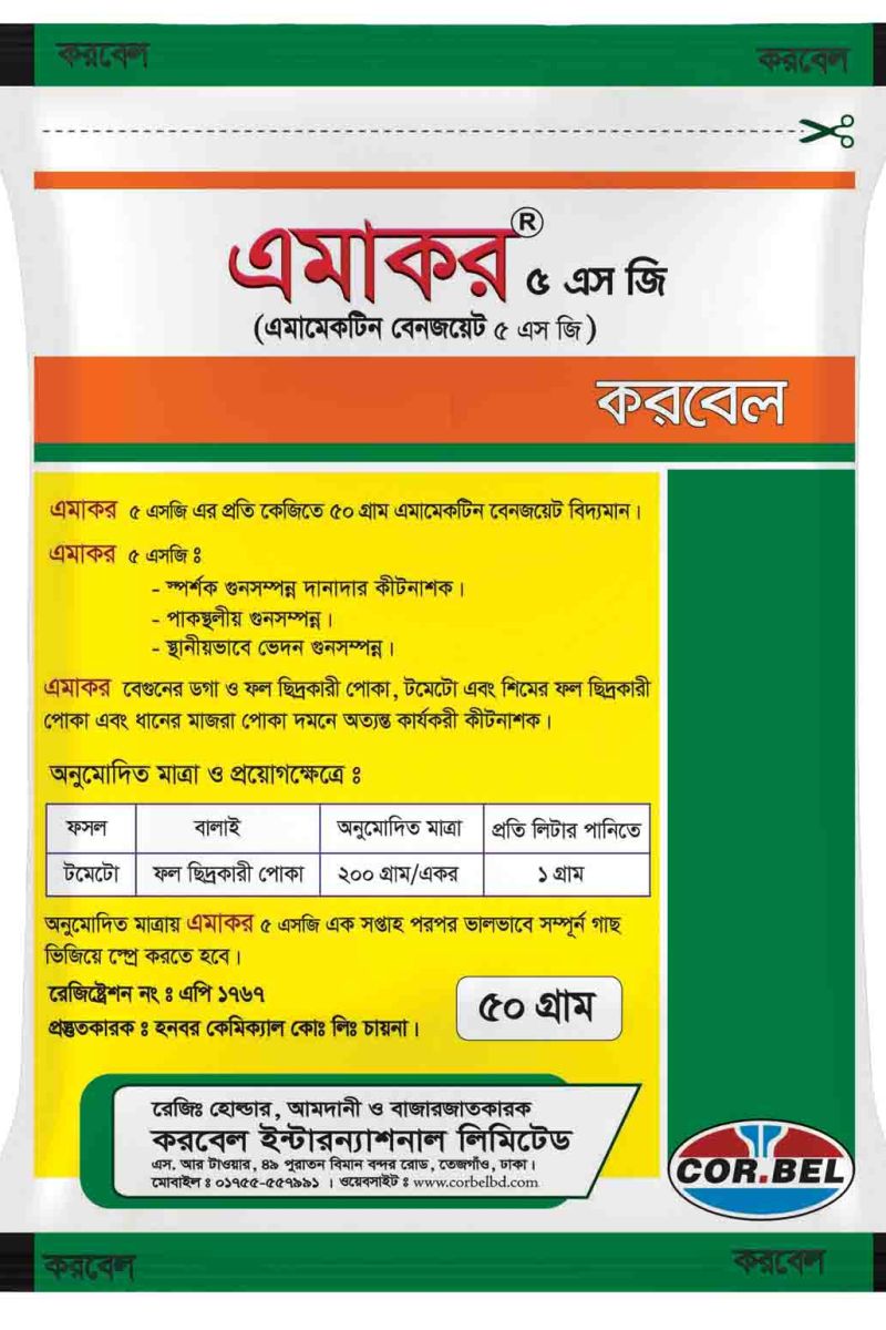 Emacor 5SG / এমাকর 5 এসজি