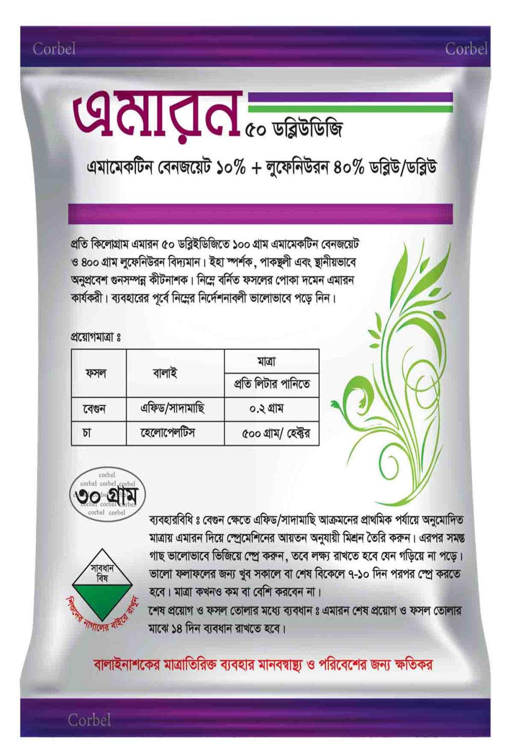 এমারন 50 ডব্লিউডিজি/ Emaron 50WDG