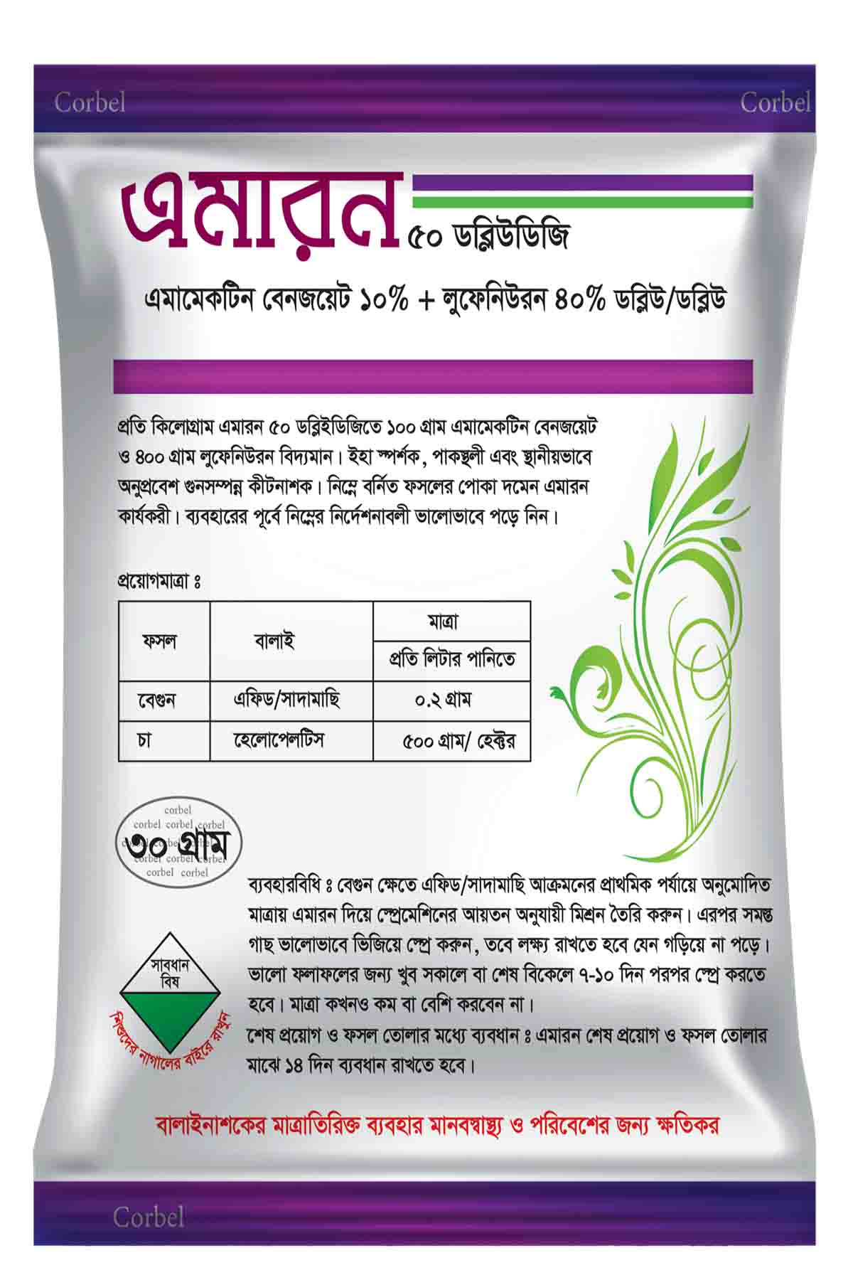 এমারন 50 ডব্লিউডিজি/ Emaron 50WDG