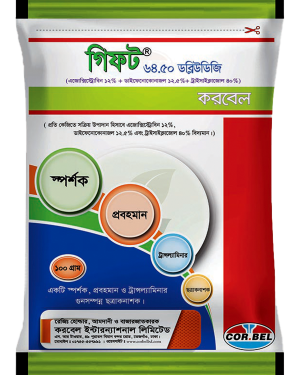 গিফট ৬৪.৫ ডব্লিউডিজি/ Gift 64.5WDG