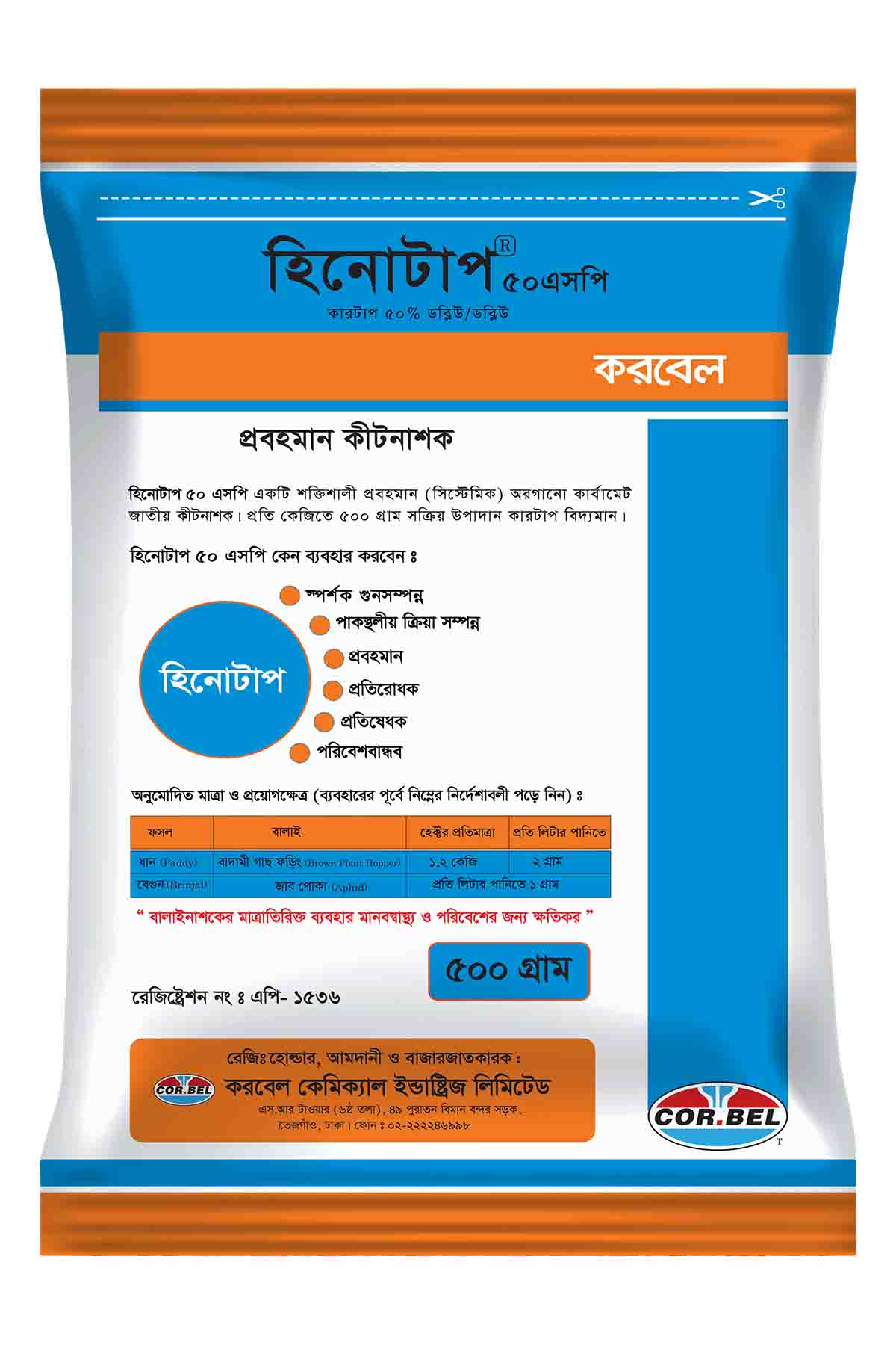 হিনোটাপ 50 এসপি/ Hinotap 50SP