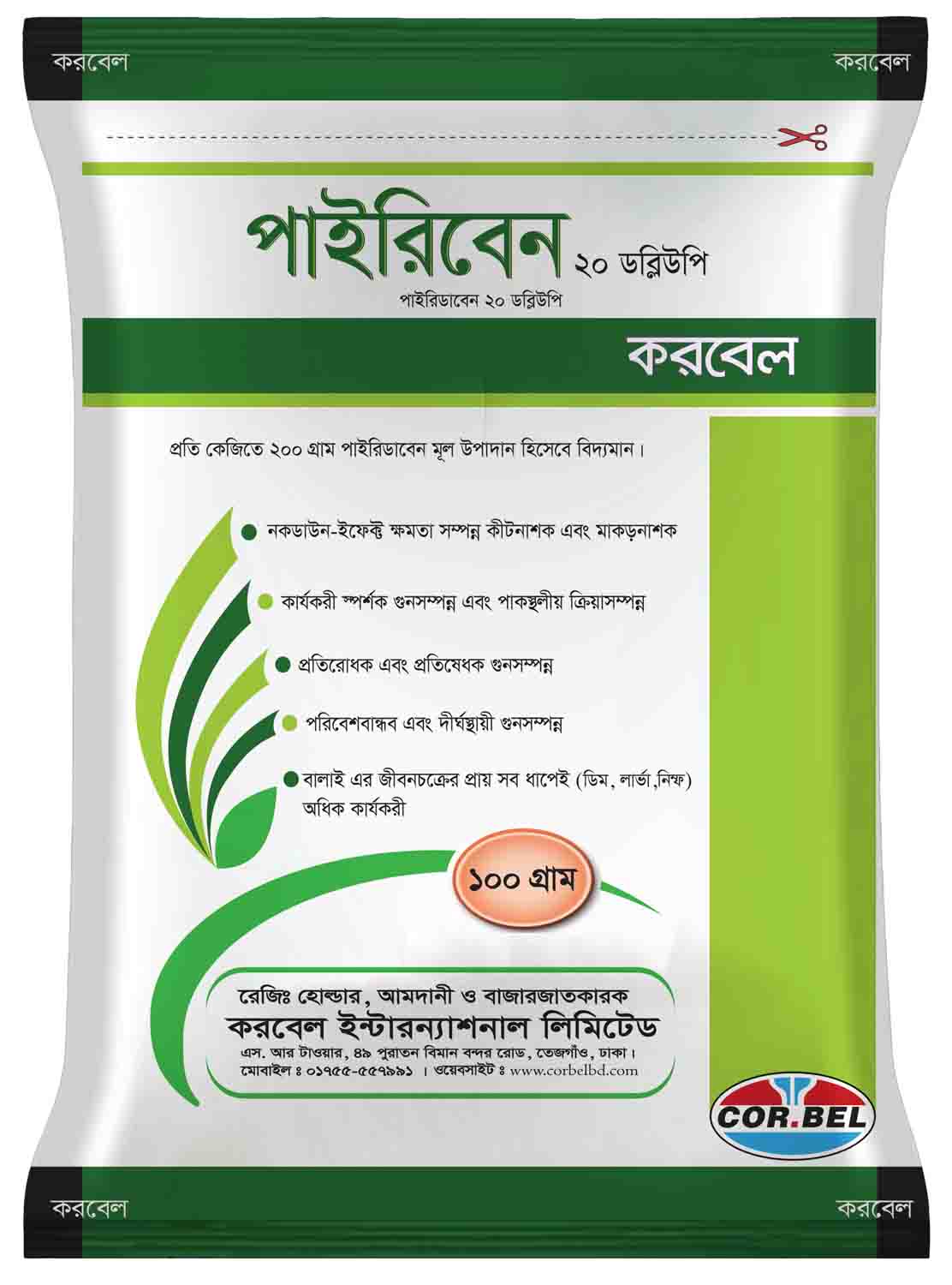 পাইরিবেন 20ডব্লিউপি/ Pyriben 20WP