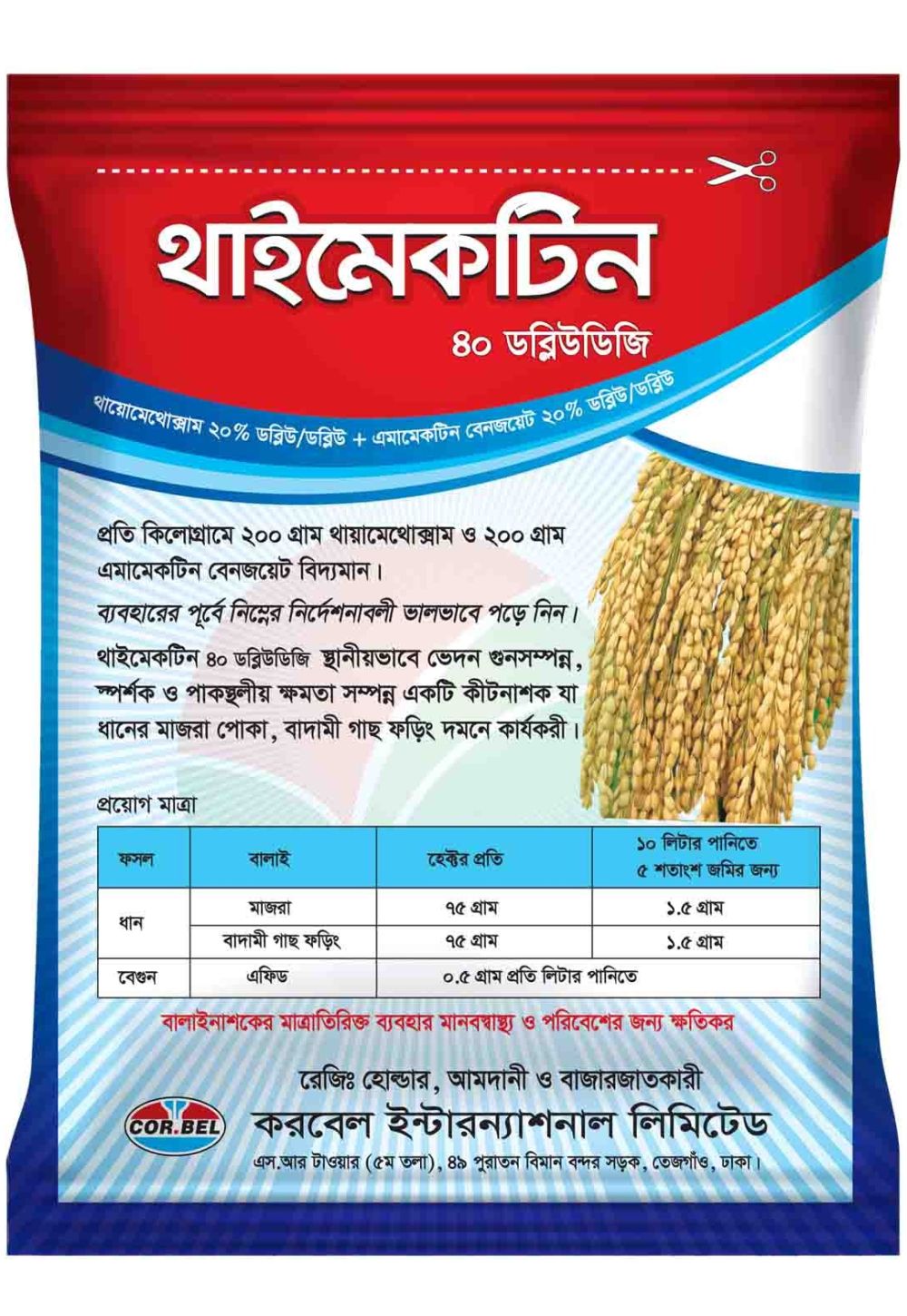 Thaimectin 40WDG ( থাইমেকটিন 40 ডব্লিউডিজি)
