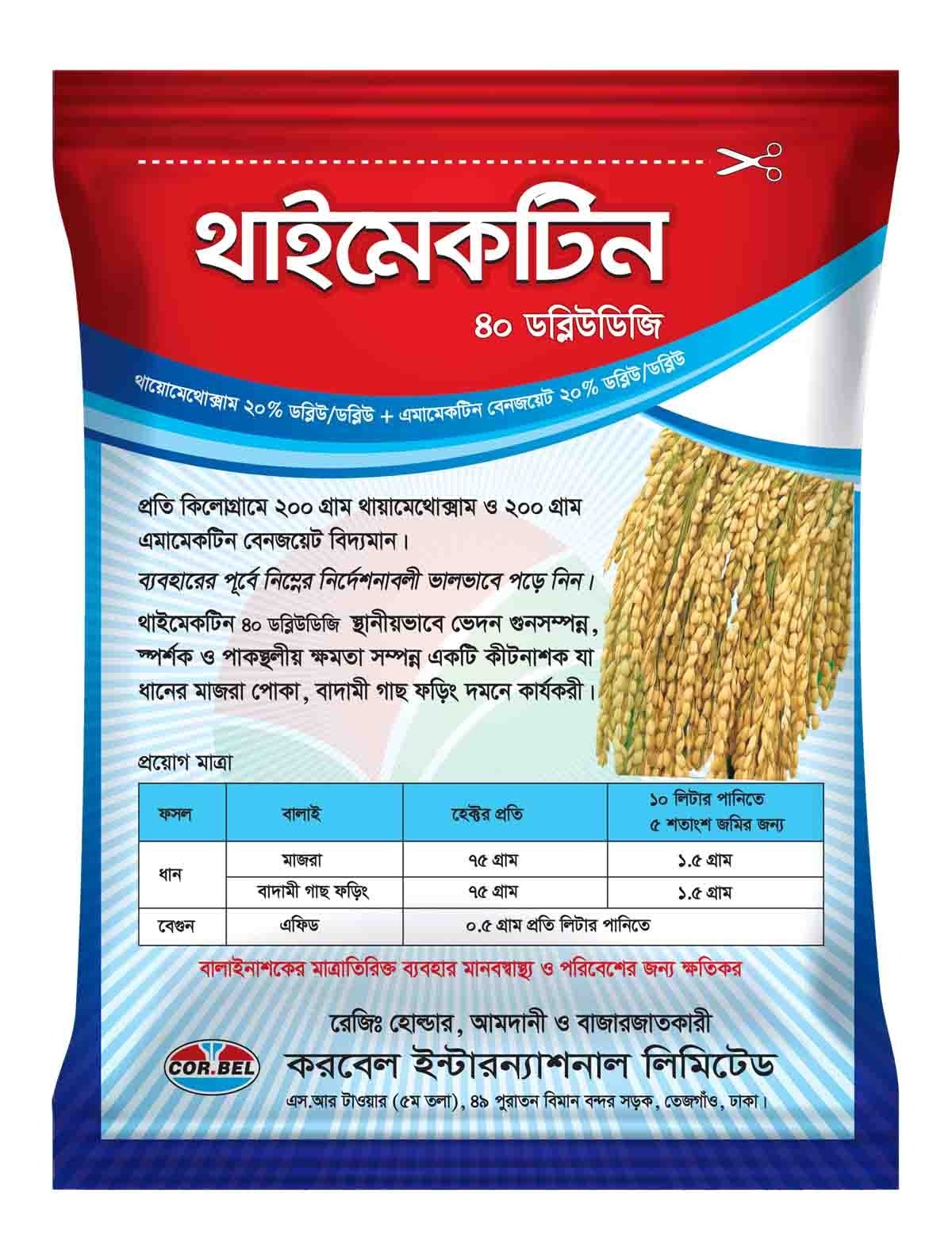 Thaimectin 40WDG ( থাইমেকটিন 40 ডব্লিউডিজি)