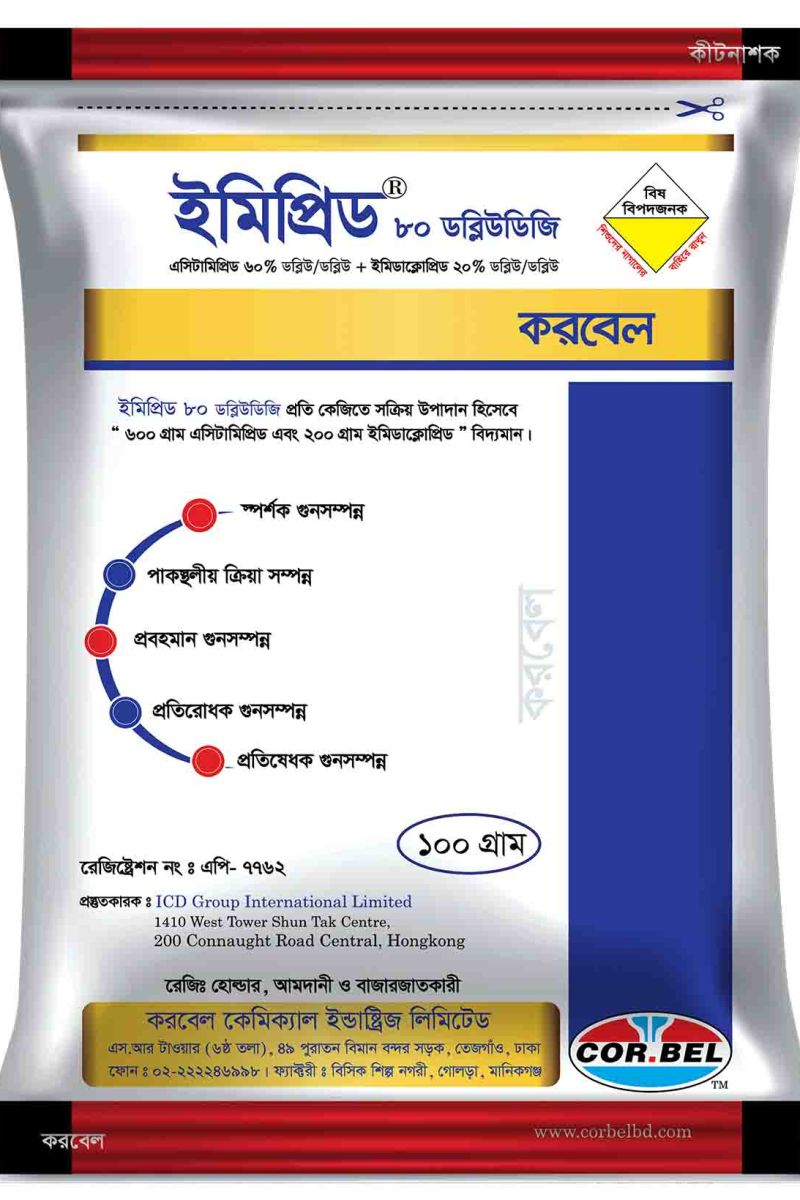 ইমিপ্রিড ৮০ ডব্লিউডিজি  / Imiprid 80WDG