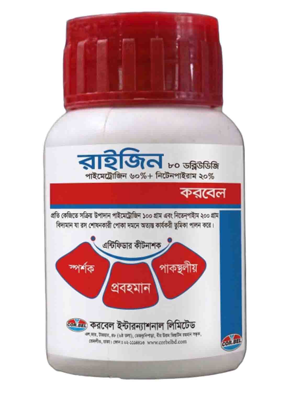 রাইজিন ৮০ ডব্লিউডিজি/ Ryzin 80WDG