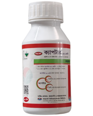 ক্যাপটার ৫৫ এসপি/ Capter 55 SP