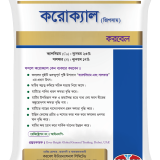 corocal packet
