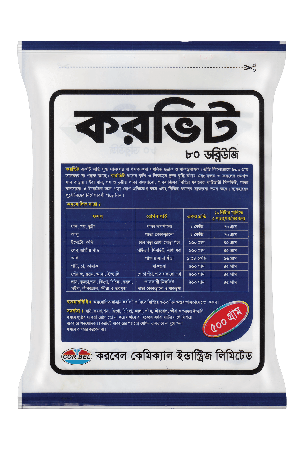 করভিট ৮০ ডব্লিউজি / Corovit 80WG