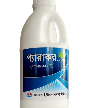 প্যারাকর ২০০ এসএল/Paracor 200SL