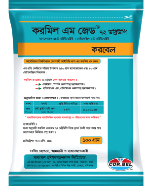 করমিল ৭২ডব্লিউপি / Coromil 72WP